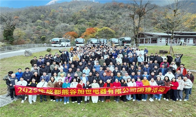 山河淬炼,同心致远:熊谷公司2025年度团建活动