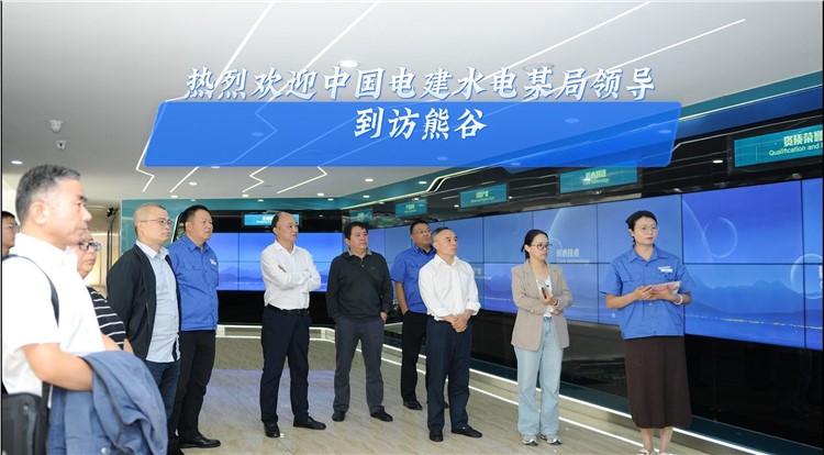 热烈欢迎中国电建水电某局领导到访熊谷