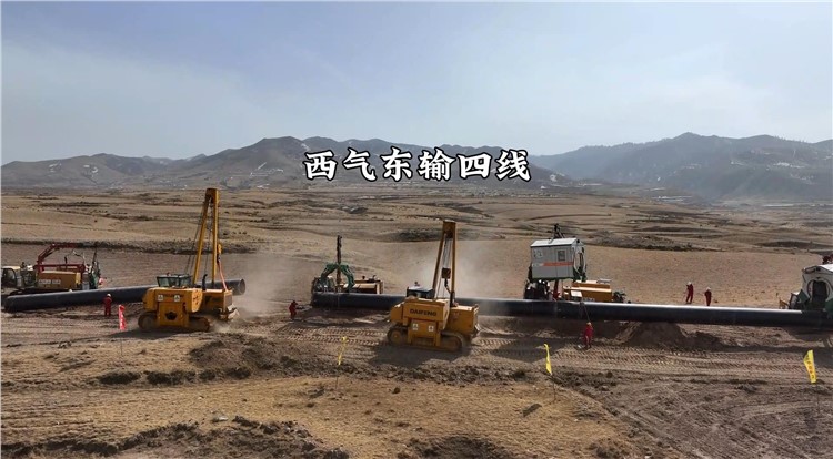 西气东输四线