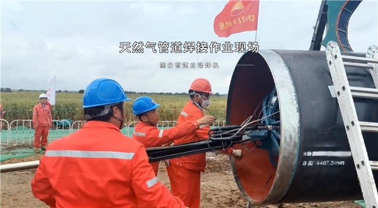 熊谷管道内外焊机协同作业 天然气管道焊接现场