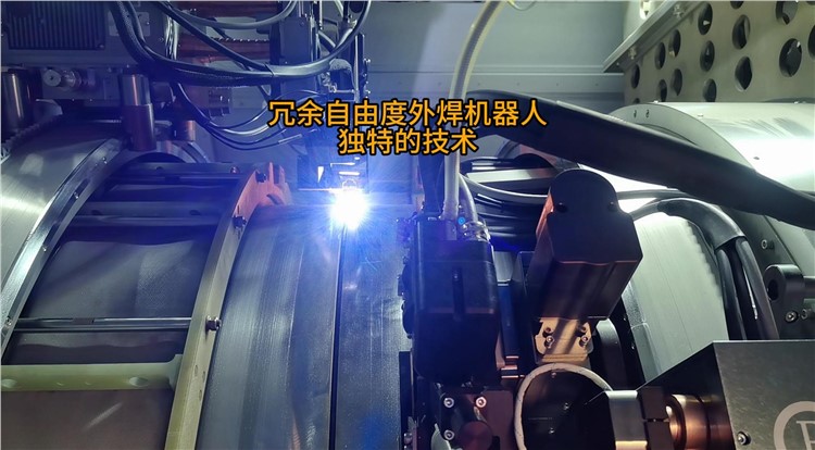 冗余自由度外焊机器人 现场秀真正技术