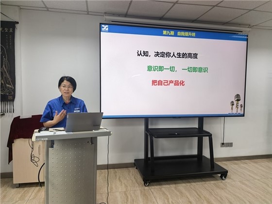 熊谷公司第九期自我提升班开班.jpg