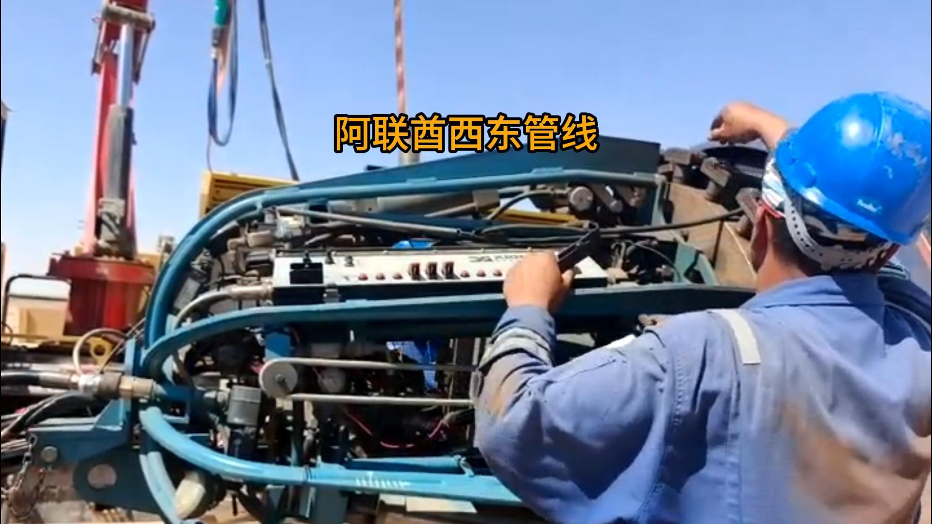 阿联酋西东管线