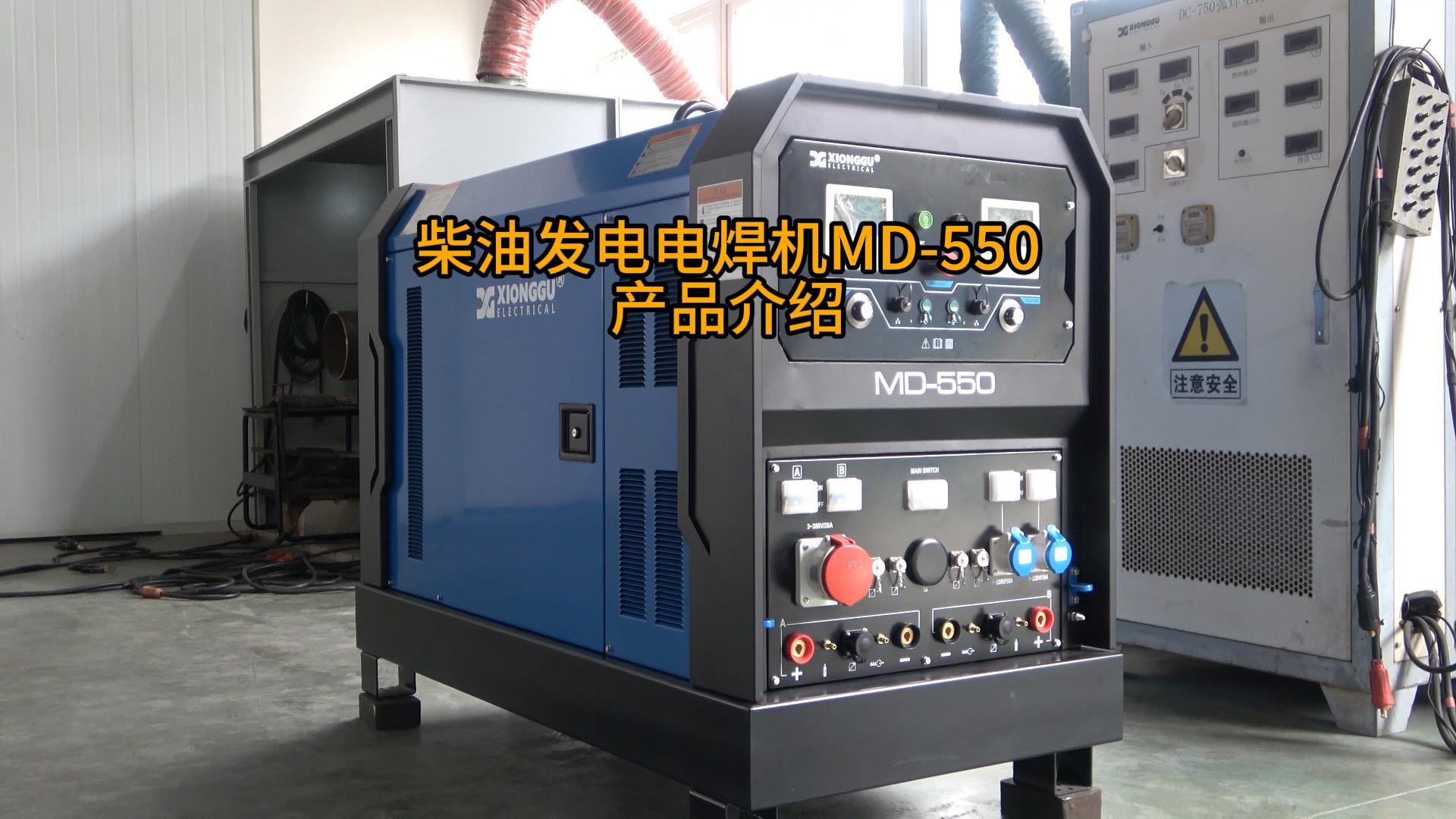 MD-550柴油发电电焊机