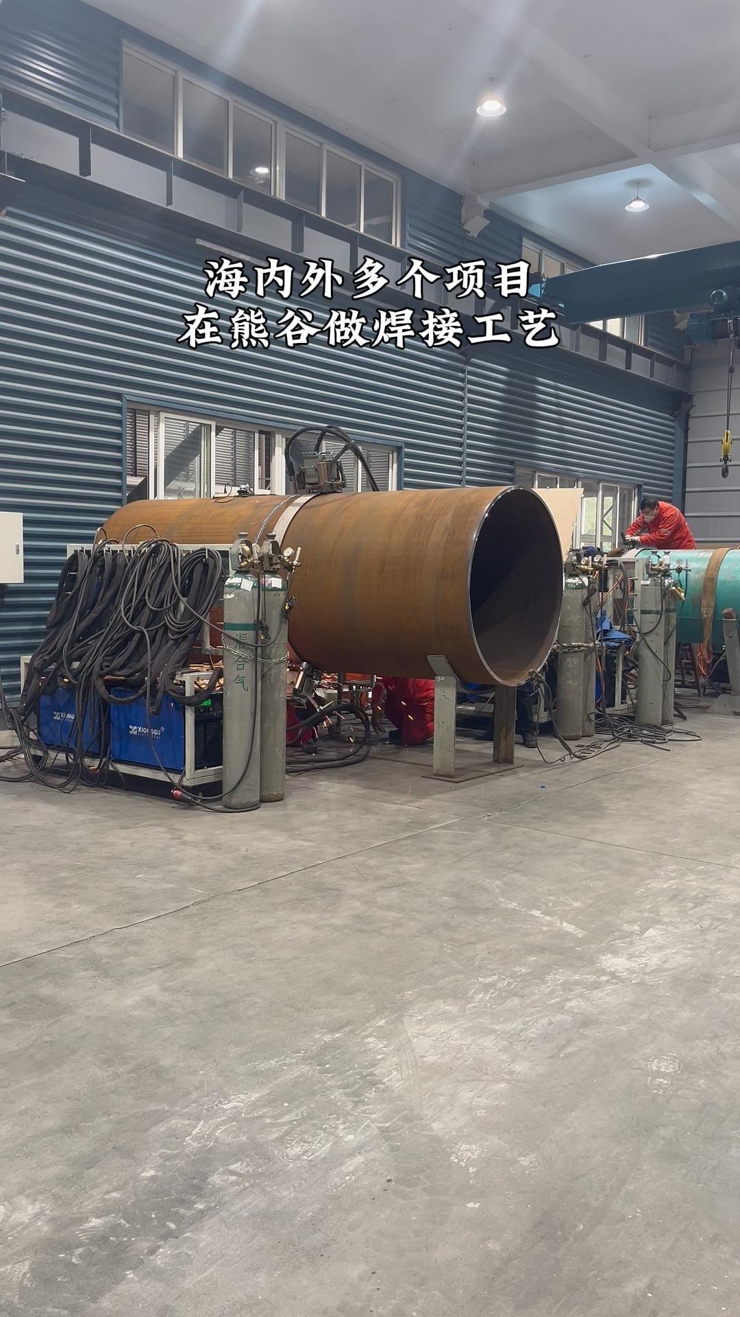 海内外项目在熊谷做焊接工艺