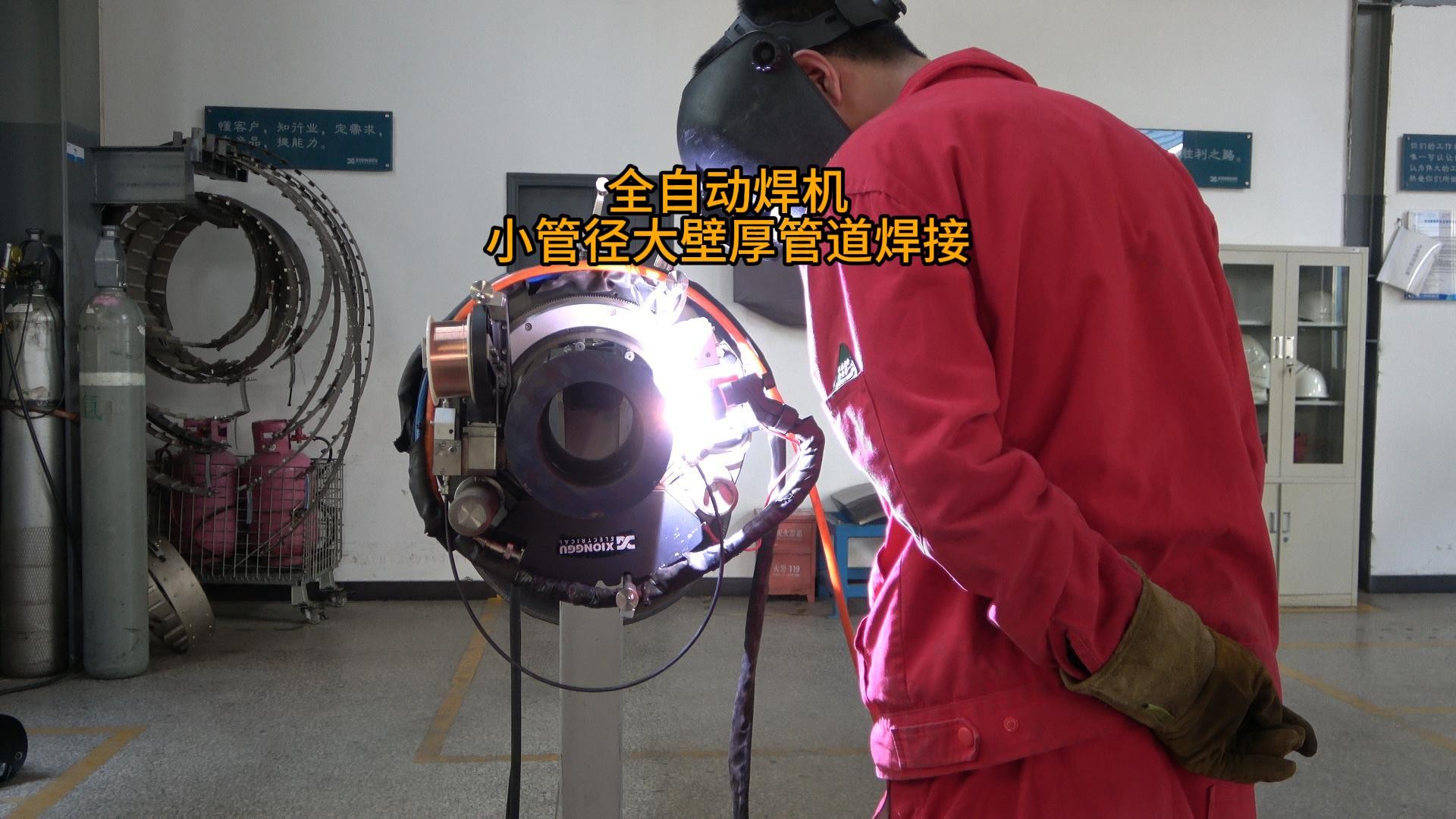 熊谷卡钳式自动焊机焊接小管径大壁厚管道
